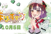 【にじさんじ】おはすずパーティー7時の理由、5時半じゃマックやってないから