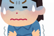 助けて！体温が低い
