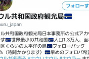 【朗報】人口1.3万人の国、ナウル共和国さん、フォロワー6万人達成