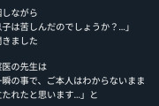 【訃報】大学生「デブでいじめられていたが筋トレに人生を救われました」不整脈で22歳の若さで亡くなる