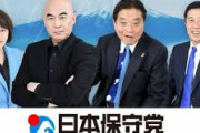 日本保守党「スピってない参政党です」←こいつが不人気な理由ｗｗｗｗｗｗｗｗ