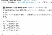 #エダノ政治が始まらない　～　ハッシュタグ「#キシダ政治を許さない」爆誕。まだ何も始まってないどころか首相にもなってないのにｗ