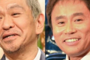 ダウンタウン浜田「もし松本が引退するんやったら、俺もやめるで」