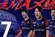 明治安田J1百年構想リーグのEASTグループ第5節FC東京vs横浜F・マリノス戦は『国立MAX熱戦』！