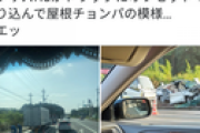 【閲覧注意　拡大禁止】「これ絶対に死んでるよね」屋根が無くなった車カスのプリウスをご覧ください