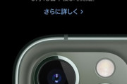【画像】iPhone11のデザイン、ボトムズみたいでワロタｗｗｗｗ