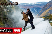 映画「ミッション:インポッシブル/デッドレコニング PART ONE」ついに待望のファイナル予告が世界一斉解禁！