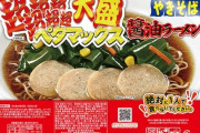 【?????】ペヤングの新作はラーメン！！『ペヤング 超超超超超超大盛 ペタマックス 醤油ラーメン』を7日発売