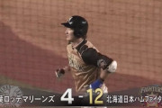 【vsロッテ】日ハム、9回にビッグイニング！近藤＆中田の連続タイムリーと渡邉の3ランで一挙5得点！