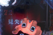 大崎一万発さん東京喰種でEX手落ちをハズしたと騒ぐもツイ消しして、業界ホールメーカーへの謝罪をするも「今後グールは打たないようにさせてもらいます」とグダグダ言い始める