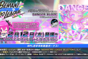 【SDVX】(26/02/12)楽曲が1曲追加！ 追加楽曲にはBPLで公開された楽曲「DANGER XLOZE / EYEN(seatrus+kuro)」が登場！！