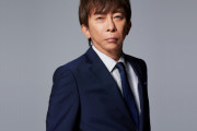 【悲報】松浦会長、3億円儲けても税金1.7億に不満爆発ｗｗｗｗｗｗ