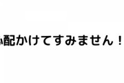 【ななしいんく】パトラからソロライブについての説明配信『ご心配おかけしてすみません！』