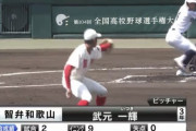 【悲報】今年の甲子園で150キロ投げた投手www