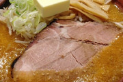 【画像】北海道のラーメンがウマい理由