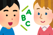 【実話】中学生「ト、トメイトォ」外国人教師「ギャハハ、ゴミ見てえな英語だなw」