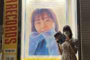 STU48瀧野由美子「1st写真集『君のことをまだよく知らない 』ついに今日発売しました！」【STU/瀬戸内48ゆみりん】