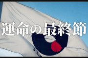 いよいよJ2最終節！昇格争い・プレーオフ出場争い・残留争い条件まとめ