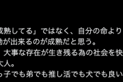 ひろゆき氏「子供を持つ人は成熟している」の声に反論「ネグレクトや虐待してたら…」