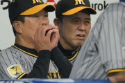 阪神・岡田監督　大山の走塁ミスに苦言　「笑われるで」「恥ずかしいわ、あんなんで抗議しとったらな」今季最長８連勝にも苦虫