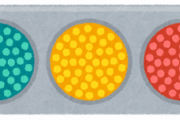 【疑問】信号機の青って明らかに緑色なのに青信号っていうのなんで？