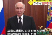 プーチン大統領、武装蜂起のプリゴジン氏を反乱罪に問わず…モスクワへの進軍停止に同意したため！