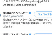 【朗報】バレンティン、2球団目の公式アカウントフォロー