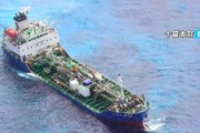 【鹿児島・口之島沖】韓国籍ケミカルタンカー座礁、積み荷の「シクロヘキサン」…人体に影響を及ぼす基準超す成分検出