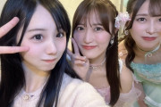 【元STU48】百宮みも(立仙百佳)ちゃん、同期の川又あん奈さん・田中美帆さんと再会🥰