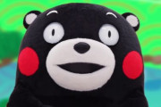「熊本県でくまモンと出会ってはいけないチャレンジ」何分持つかやってみた結果ｗｗｗｗｗｗ