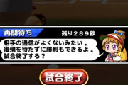 【パワプロアプリ】リアルタイム対戦の攻略法は？どの球種が強い？