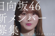 【日向坂46】「迷おう、それが始まりだから」←これからオーデ受ける子が今週のひなあい観て本気で迷ってそう