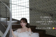 【悲報】👰 元SKE48 鬼頭桃菜（現・三上悠亜）また日本中から叩かれ 炎上してしまうwww www www www👰