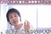相談者「子供が重度の障害でした…」ひろゆき「猫って大体5年で死ぬじゃないですか」→絶賛ｗｗｗ