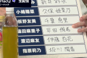 【朗報】指原莉乃の後継者は坂川陽香さんだった模様