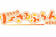 【VTuber】角川が格ゲーVグループ「りーさるぷらん」を発表！1/28(日)20時から初配信