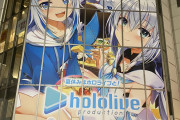 【悲報】秋葉原、コロナ禍の隙にVtuberホロライブによって好き放題されていたｗｗｗｗｗｗ