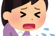 【恐怖】ワイ、なぜか咳が止まらないｗｗｗｗｗｗｗｗ