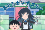 「ちびまる子ちゃん」の原作、たった3ページで人間の内面の醜さを鋭く描き切ってしまう