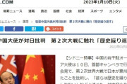 【正論】日本の山上信吾駐豪大使、駐豪中国大使を公共放送ABCで論破で大恥かかすｗｗｗ