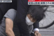 精神鑑定で、真実は闇の中パターンか？　〜　山上徹也容疑者「特定の宗教団体幹部を狙っていた」「安倍元総理の態度に不満」安倍元首相銃撃事件