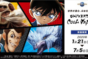 【疑問】今日から再開したって聞いたが、USJクエはまだなのか？