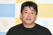 【画像】堀江貴文『お前バカ？イーロンとは友達だし、新幹線で会ったら久しぶり！って声かけるわw』