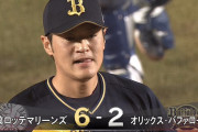オリックス、いい試合をしてたのに一気に崩れる…