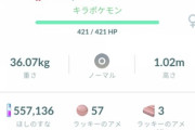 【ポケモンGO】ニドクイン包囲網！「カントーカップ」はメタがそろそろ一周しそう？