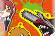 「チェンソーマン ラバーマスコット」予約開始！オリジナルデフォルメアートを使用