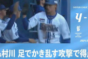 【試合結果】[2024/5/4] DeNAベイスターズ対ヤクルトスワローズ二軍戦　４－２で勝利　森＆村川、足でかき乱す攻撃で得点！