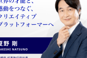 【速報】KADOKAWA夏野、ガチで解任されそうwwwwwwwwwwwww