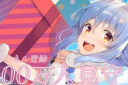 【祝】ホロライブVTuber・兎田ぺこらさん、登録者数200万人達成！  いつも笑顔のぺこらさんも泣く