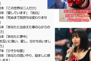 【地獄画像速報】米津玄師「薔薇のプレゼント、11本目はあなたです」広瀬すず「ありがたいです(ﾋｨｨ…)」